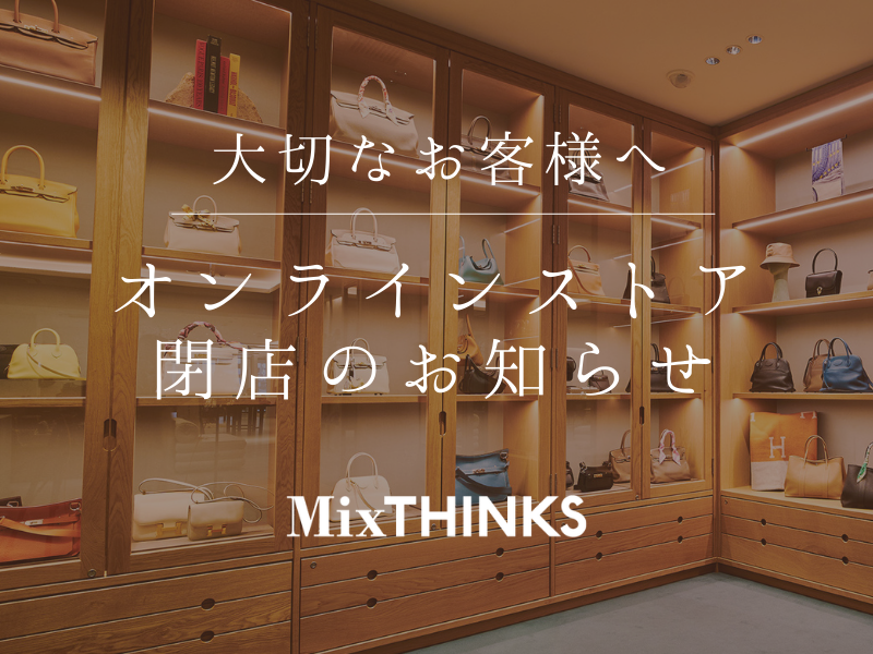 MixTHINKSオンラインストア閉店のお知らせのサムネイル画像